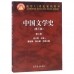 中国文学史-第3版(3)<br>중국문학사-제3판(3)