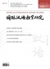 国际汉语教学研究2020-1<br>국제한어교학연구2020-1