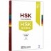 HSK规范教程(LEVEL 6下)<br>HSK규범교정(LEVEL 6하)