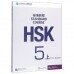 HSK标准教程5(上)练习册<br>HSK표준교정5(상)연습책