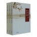 中国历代碑志文话(全3册)<br>중국역대비지문화(전3책)
