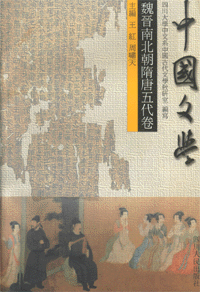 화문서적(華文書籍),中国文学(全4册)중국문학(전4책)