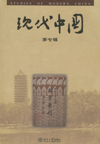 화문서적(華文書籍),现代中国(第7辑)현대중국(제7집)