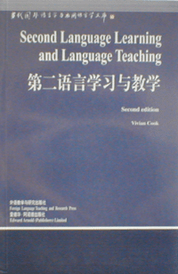 화문서적(華文書籍),第二语言学习与教学제이어언학습여교학