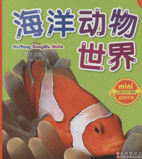 화문서적(華文書籍),彩图书架2-海洋动物世界채도서가2-해양동물세계