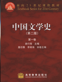 화문서적(華文書籍),中国文学史-第3版(1)중국문학사-제3판(1)