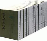 화문서적(華文書籍),☯读史方与纪要(全12册)독사방여기요(전12책)