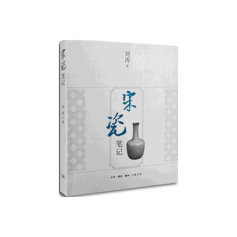 화문서적(華文書籍),宋瓷笔记송자필기