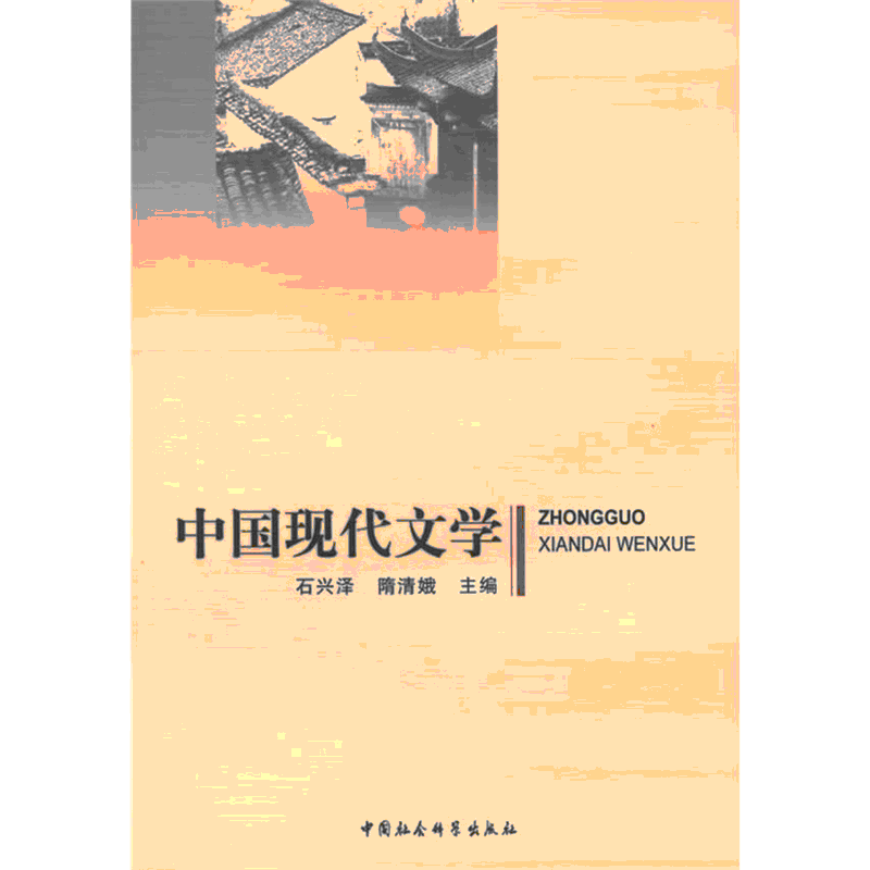 화문서적(華文書籍),中国现代文学중국현대문학