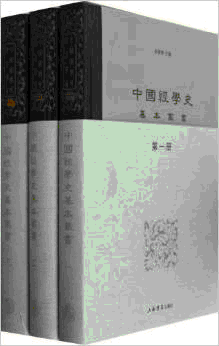 中国经学史基本丛书(全8册)<br>중국경학사기본총서(전8책)