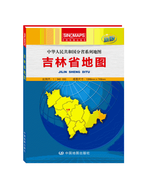 화문서적(華文書籍),吉林省地图-新版길림성지도-신판