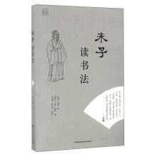 화문서적(華文書籍),朱子读书法주자독서법