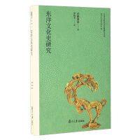 화문서적(華文書籍),东洋文化史研究동양문화사연구