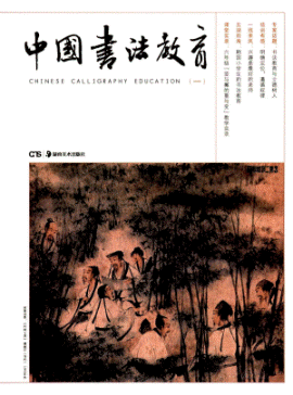 화문서적(華文書籍),中国书法教育(1)중국서법교육(1)