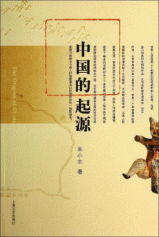 화문서적(華文書籍),中国的起源중국적기원