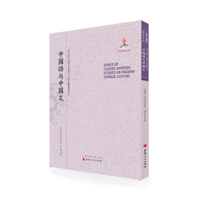 화문서적(華文書籍),中国语与中国文중국어여중국문