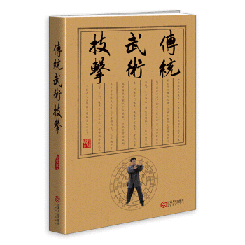 화문서적(華文書籍),传统武术技击전통무술기격