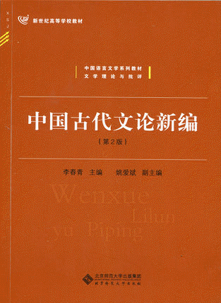 中国文化文论新编-第2版<br>중국문화문론신편-제2판