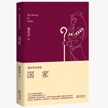 화문서적(華文書籍),易中天中华史02-国家역중천중화사02-국가