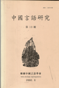 화문서적(華文書籍),한국도서중국언어연구10