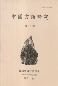 화문서적(華文書籍),한국도서중국언어연구13