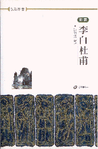 화문서적(華文書籍),한국도서이백두보(한문신서56)