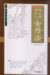 화문서적(華文書籍),한국도서여단법(기의세계22)