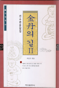 화문서적(華文書籍),한국도서금단의길(2)