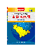 吉林省地图-新版<br>길림성지도-신판
