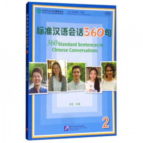화문서적(華文書籍),标准汉语会话360句2표준한어회화360구2
