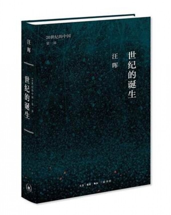 화문서적(華文書籍),世纪的诞生세기적탄생