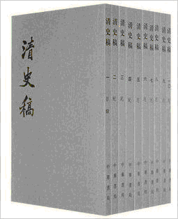 화문서적(華文書籍),清史稿(全48册)청사고(전48책)