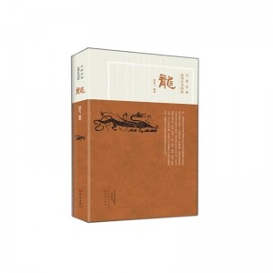 화문서적(華文書籍),龙-中国汉画造型艺术图典용-중국한화조형예술도전