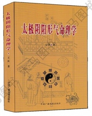 화문서적(華文書籍),太极阴阳形气命理学태극음양형기명리학