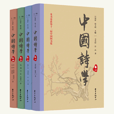 화문서적(華文書籍),中国诗学(全4卷)중국시학(전4권)
